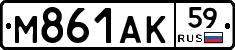 М861АК59 - 