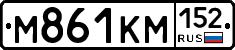 М861КМ152 - 