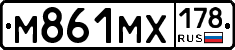 М861МХ178 - 