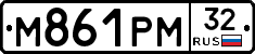 М861РМ32 - 