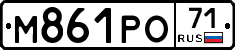 М861РО71 - 