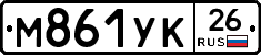 М861УК26 - 