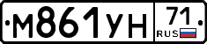 М861УН71 - 