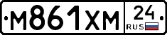 М861ХМ24 - 
