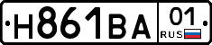 Н861ВА01 - 