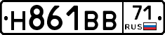 Н861ВВ71 - 