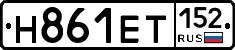 Н861ЕТ152 - 