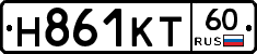 Н861КТ60 - 
