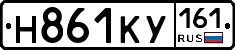 Н861КУ161 - 