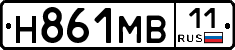 Н861МВ11 - 