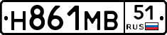 Н861МВ51 - 