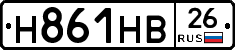 Н861НВ26 - 