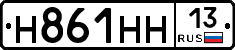 Н861НН13 - 