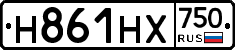 Н861НХ750 - 