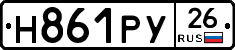 Н861РУ26 - 