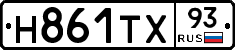 Н861ТХ93 - 