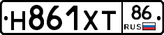 Н861ХТ86 - 