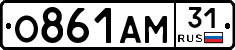 О861АМ31 - 