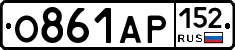 О861АР152 - 