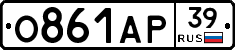 О861АР39 - 