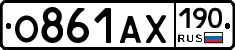 О861АХ190 - 