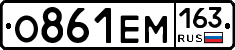 О861ЕМ163 - 