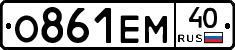 О861ЕМ40 - 