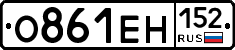 О861ЕН152 - 
