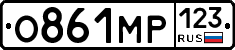О861МР123 - 
