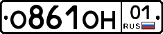 О861ОН01 - 