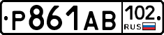 Р861АВ102 - 
