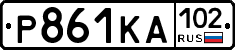Р861КА102 - 