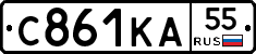 С861КА55 - 