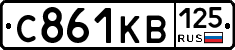 С861КВ125 - 
