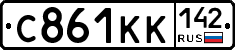 С861КК142 - 