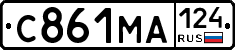 С861МА124 - 