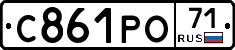 С861РО71 - 