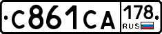 С861СА178 - 