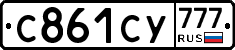 С861СУ777 - 