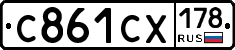 С861СХ178 - 