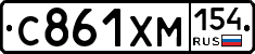 С861ХМ154 - 