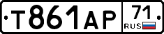 Т861АР71 - 
