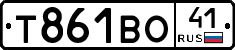 Т861ВО41 - 