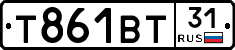 Т861ВТ31 - 