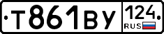 Т861ВУ124 - 