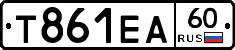 Т861ЕА60 - 