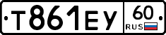 Т861ЕУ60 - 