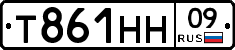 Т861НН09 - 
