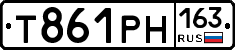 Т861РН163 - 