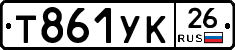 Т861УК26 - 
